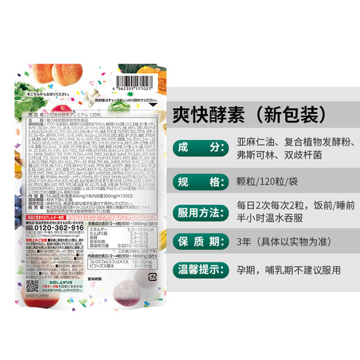 ISDG日本进口232种果蔬酵素 夜间diet黄金爽快酵素吸油嗨吃酵素 爽快酵素3袋装