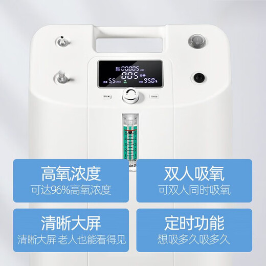 Oxygen Elf 5L oxygen machine with atomized oxygen inhaler for the elderly and pregnant women, family-style portable home medical oxygen concentrator