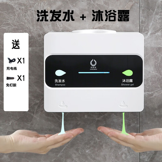 Obibao Obibao double-head hand soap machine dishwashing liquid automatic sensor shampoo shower gel bottle wall-mounted soap dispenser shampoo + shower gel