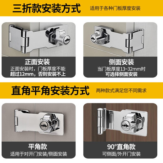 百蒂安抽屉锁冰箱锁免打孔锁扣柜子锁90度直角加厚保险栓搭扣锁牌柜门锁 三折亮光款（免钉2用） 通开