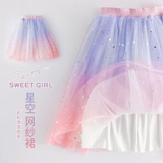 小猪彼特（PIG&PETER）女童裙子夏季半身裙女孩夏装短裙2025新款儿童洋气公主网纱裙套装 4118渐变色+9889白色 120 cm