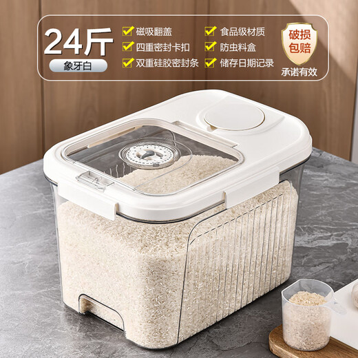 JEKO&JEKO rice bucket insect-proof rice storage box rice tank household rice container flour rice storage box noodle bucket grain storage 24Jin Jin equal to 0.5 kg white