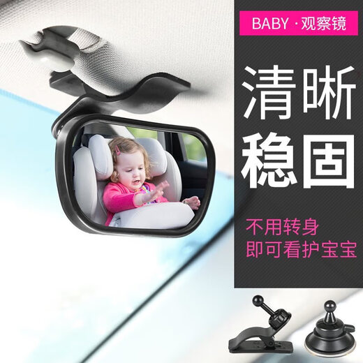 Runqun Car Baby retrovisor Espejo de observación infantil espejo retrovisor retrovisor espejo espejo de automóvil asistencia clip ancho + tipo de disco