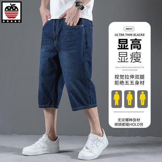 AEMAPE苹果纯棉七分牛仔裤男夏季薄款短裤直筒宽松阔腿7六分胖子加大码 1391#中蓝色 44(3尺4)