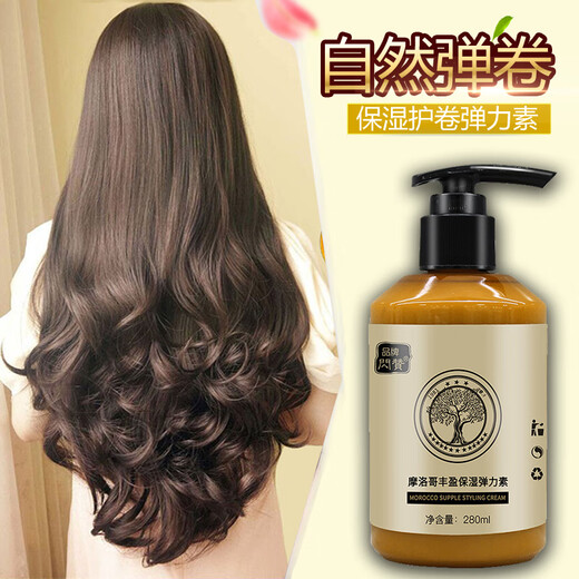 Shanzan Official Store Curly Hair Elastin Moisturizing Styling Long-lasting Fragrance Repairs Dyed, Permed and Dry Hair 1 Bottle of Elastin + 1 Bottle of Shaping Gel