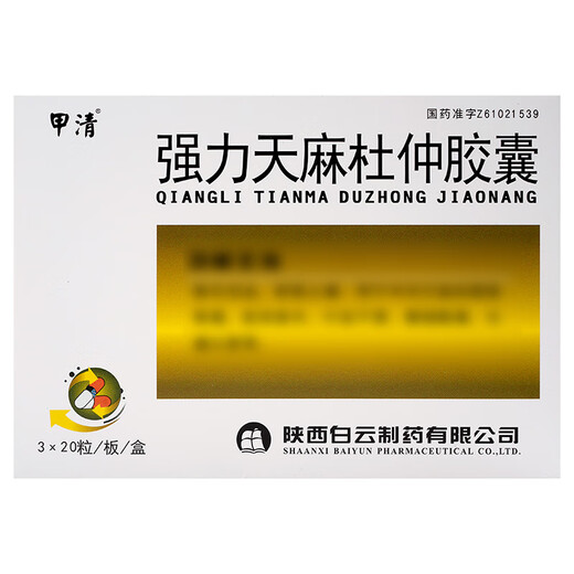 [A Qing] Qiangli Gastrodia Eucommia Capsules 0.2G*60 Cápsulas/Caja 10 Cajas