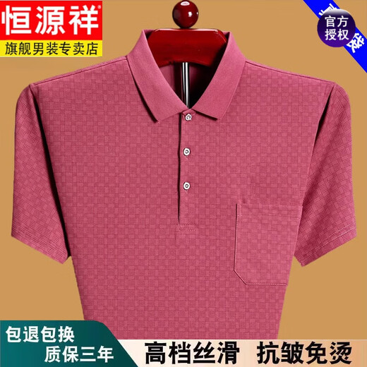 恒源祥夏季男士短袖t恤宽松薄款中老年爸爸装棉有口袋半袖体恤百搭新品 深蓝6636 170/L建议120-135斤