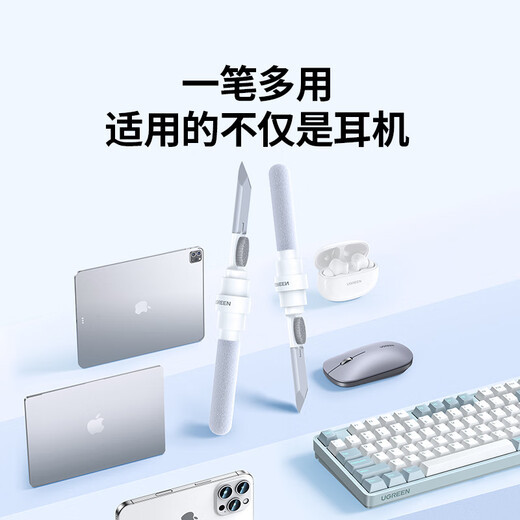 Green Link headphone cleaning pen wireless Bluetooth charging compartment cleaning dust removal brush to remove stains multi-purpose suitable for Huawei Apple airpods 2 generation 3pro notebook mouse