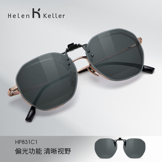 Helen Keller clipter des lunettes de soleil pour les hommes et les femmes pour porter des lunettes de soleil spéciales à conduite confortable hp831c20 poudre violette progressive
