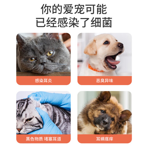 ERGOBABY pet cat ear mites dog ear drops otitis fungi ear drop ear medicine ear smell itching sucking sucking swelling 20ml