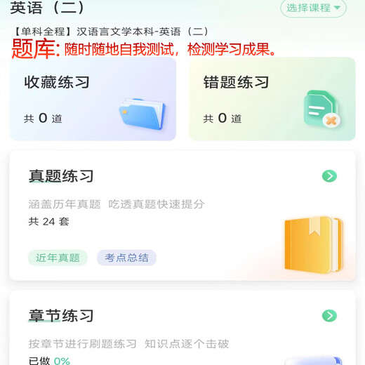 自考13886经济学原理（初级）网课视频课程 真题试卷考试资料课件 全国(除海南) 以上全部打包