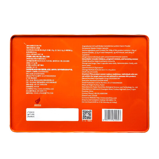 Xianzhilou Breaking Wall Ganoderma lucidum Spore Powder Capsules 250mg*80 capsules*4 bottles Enhance immunity 1 box