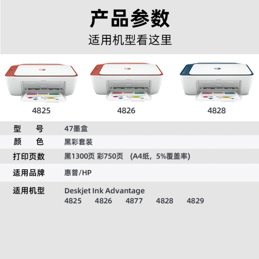 V4INK适用惠普47墨盒hp47打印机墨盒惠普4825 4800 4826 4877墨水盒4828 4925 47墨盒大容量(黑彩套装)