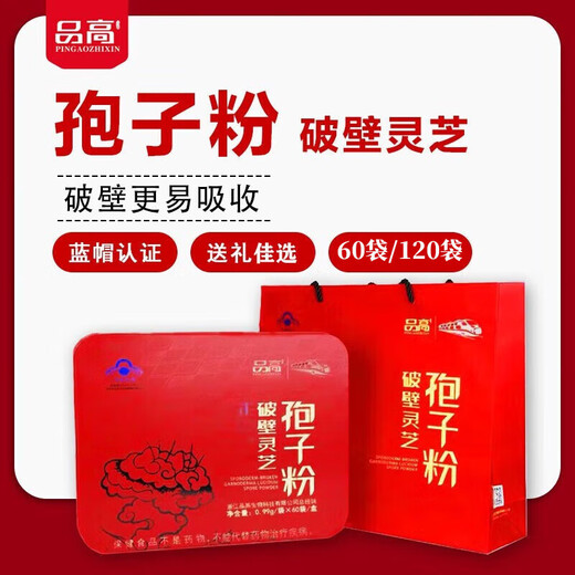 Pingao (HQ) gebrochene Wand Ganoderma lucidum spore pulver Geschenkbox kann mit Ganoderma lucidumöl übereinstimmen, um Ältesten und Familienmitgliedern 60 Taschen/Box 2 200 Bags/Box One Box Pack Geschenke zu geben