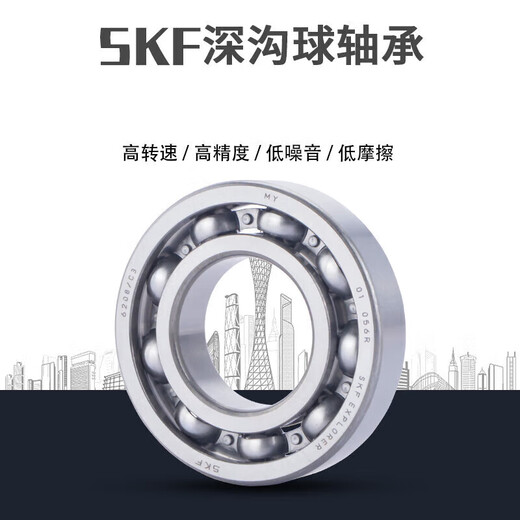 
SKF high speed 6205 6206 6207 6208 6209 6210 6211 Bearings 6209P4 Others