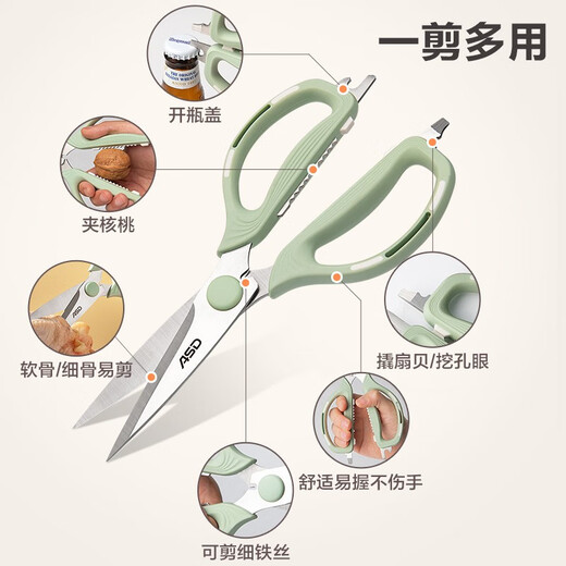 ASD scissors kitchen multi-functional household scissors for cutting meat, cutting bones, vegetable and fish food scissors, special strong chicken bone scissors, multi-functional kitchen scissors
