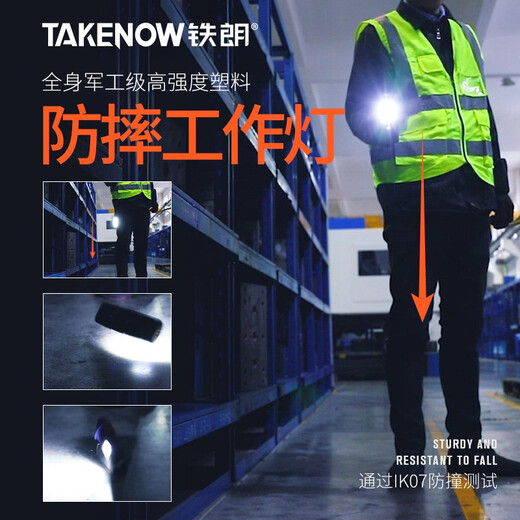 铁朗（TAKENOW）WL5000S汽修工作灯长续航充电磁吸维修灯专用工业设备机修照明灯 WL5010【3-6小时续航】