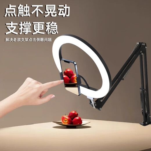 Yuguang anchor's special mobile phone stand for desktop live broadcast, adjustable selfie, overhead shot, multi-functional gourmet still life, jewelry video tape, artifact with fill light support stand, clip-on cantilever bracket + mobile phone clip