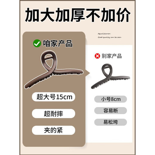 BARY REEF Large Maillard Clip Women's 2024 New Hair Clip Back of the Head Hair Shark Clip with Multiple Hair Volume and Versatile Clip Head 15cm Giant Frosted Clip One Coffee Color