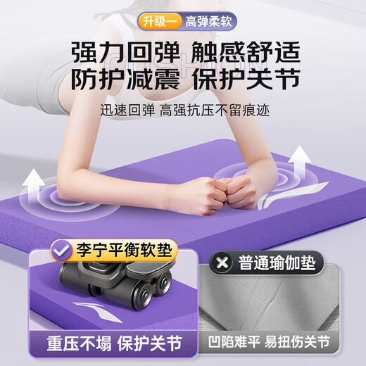 Li Ning (LI-NING) balance mat yoga mat fitness flat support core training dumbbell bench press non-slip thickened soft tread foam kneeling mat