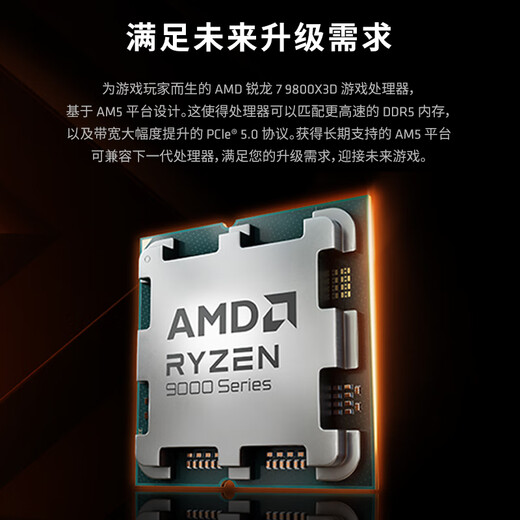 AMD Ryzen 7 9800X3D game processor 8 cores 16 threads 104MB game cache acceleration frequency up to 5.2GHz boxed CPU to play CSGO thousands of frames e-sports