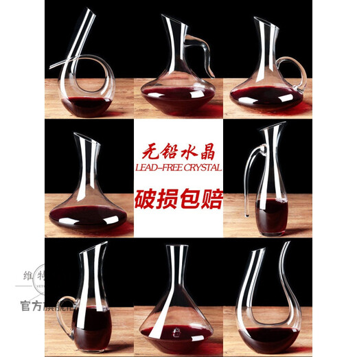 Decanter crystal glass personalized decanter red wine divider red wine jug red wine bottle household European style 6-character U-shaped pot 1500 ml