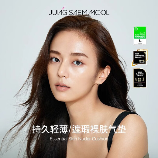 Zheng Xuanmo [offizieller Flagge Direktverkauf] Luftkissen koreanische Trockenleder Concealer Feuchtigkeitsfeuchtigkeitsfeuchtigkeit Flüssigöl Kontrolle lang anhaltende Wasserleuchte bb creme Wasserlicht mit kostenloser Ersatzpackung 17# Elfenbein Weiß