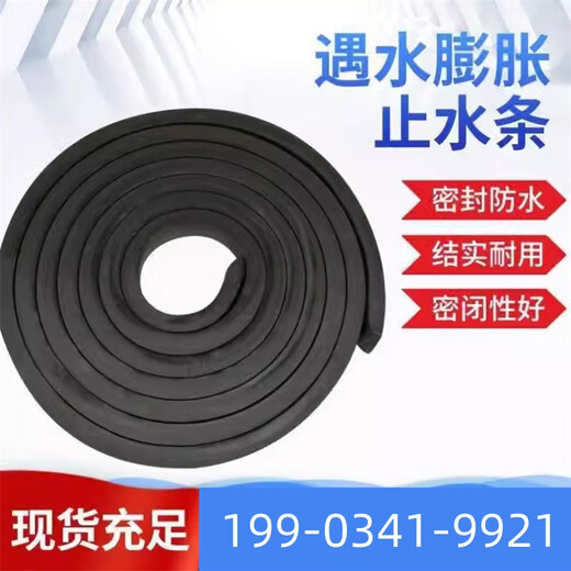 惠利得上海腻子型PZ制品型密封防水胶条橡胶止水带遇水膨胀止水条20*30m 详询：199-0341-9921