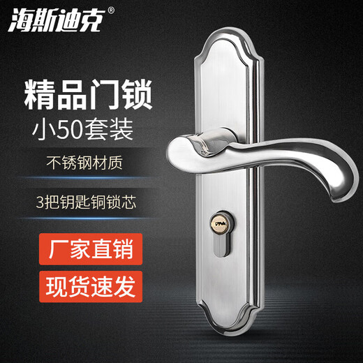 Hasdick Beijing Warehouse Delivery HKCL-32 Stainless Steel Wooden Door Handle Lock Bedroom Safety Door Lock Wooden Door Light Sound Room Door Lock Handle Lock Premium Small 50 Light Sound Lock
