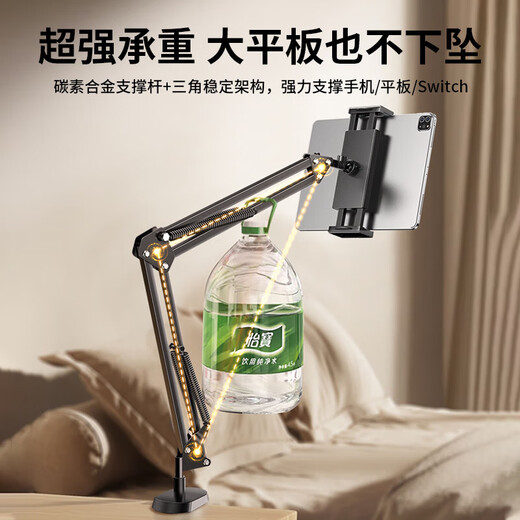 领臣 平板支架床头懒人ipad手机悬臂支撑架桌面视频追剧俯拍折叠多功能直播架【4-12.9英寸设备】