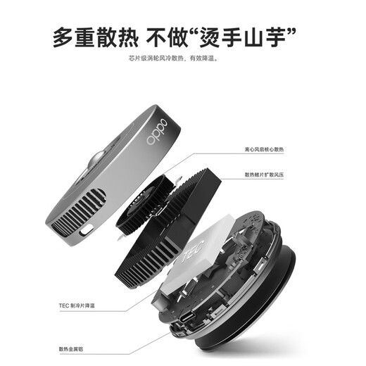 OPPO 磁吸小涡轮  50W 磁吸无线充电器无线闪充磁吸50w无线充电器苹果无线充电器