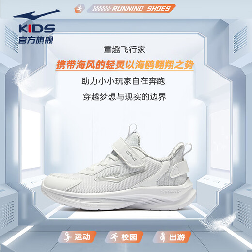 Hongxing Erke (ERKE) children's shoes, men's and women's dense mesh running shoes, new large and small children's sports shoes, Mingou Erke white 36