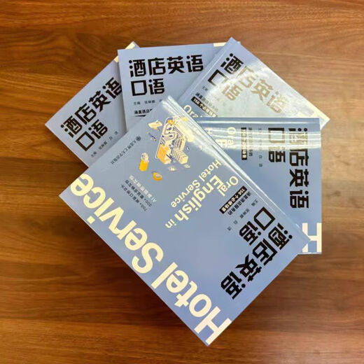 Spoken English in Hotels Zhang Linna Bai Jie Practical English Application Scenarios for Hotel Service Dalian University of Technology Press Spoken English in Hotels