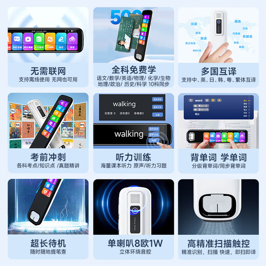 Haojixing large screen general subject offline point reading pen English general primary school junior high school textbook synchronization artifact dictionary pen point reading machine high school scanning pen learning machine scanning pen word pen upgraded version photo search question + scanning question analysis + general subject learning + offline translation