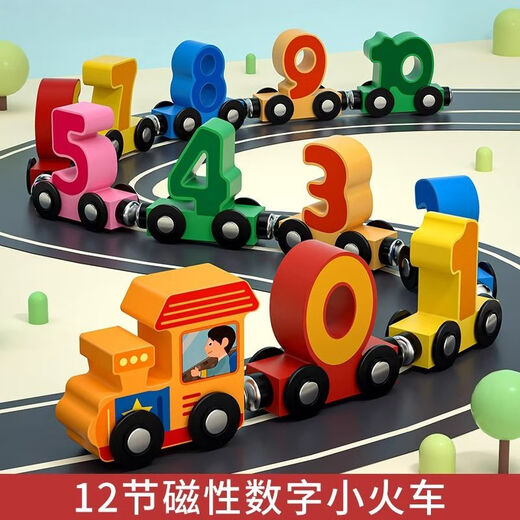 Optical magnetic digital train toy children's assembled magnetic building blocks baby 3-6 years old New Year's birthday New Year's Day gift 12-section magnetic digital train (bag)