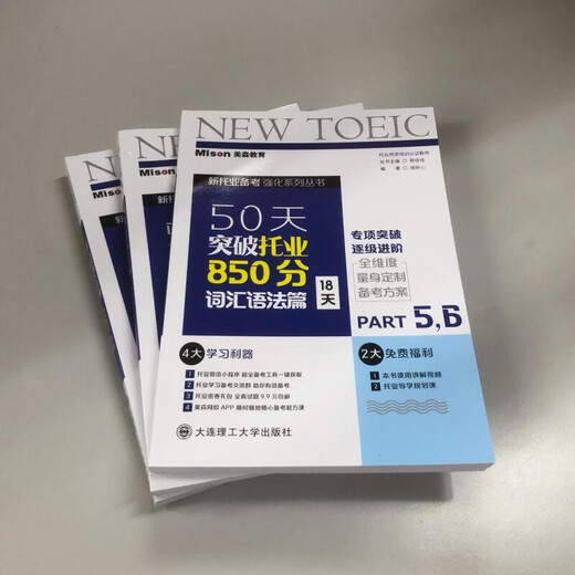 10 % Rabatt auf die gesamte Website. Echte Version. Rechnung vorhanden. Für Firmenkauf. Echte Version. Rechnung vorhanden. Unternehmenskauf. Durcharbeiten Sie den TOEIC-Wortschatz und die Grammatik mit 850 Punkten in 50 Tagen. 18 Tage.