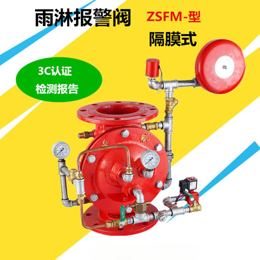 Diaphragm type deluge alarm valve group ZSFM deluge valve group signal DN80125/100/150250 DN2503C certification