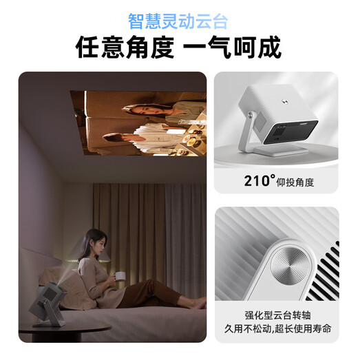 飞利浦（PHILIPS）NeoPix 245投影仪家用 智能家庭影院 便携云台投影机（TOF无感对焦 无感梯形 1080P物理分辨率）