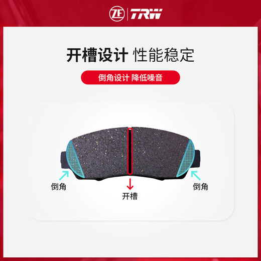 Trinhe (TRW) Poussinets de frein en céramique / roues avant en cuir de frein Audi A4L (B8) / A6L (C7) / Q5 / S5 / A4 / A5 / A6
