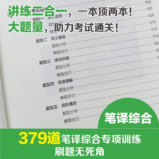 New version. CATTI English Level 3 Interpreting Comprehensive Practice + Translation Practice Comprehensive Ability. Examination Guide + Intensive Training National Translation Professional Qualification (Level