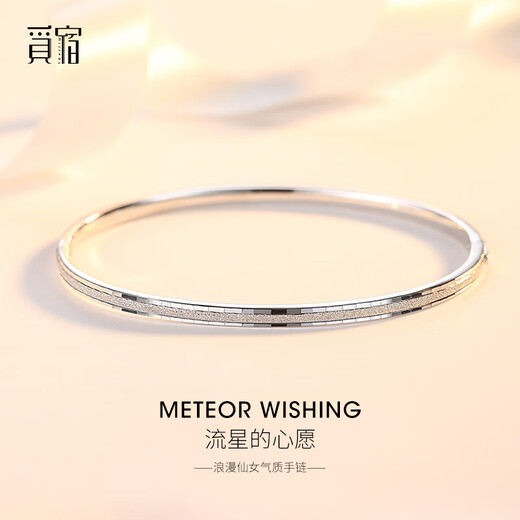 Misu PT950 platinum bracelet for women, platinum concubine bracelet, oval semi-solid bracelet, birthday gift for wife, weight 18.73g, 56mm wide, 5.5mm one bar