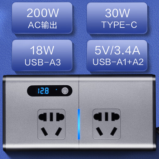 Jingdong-made car inverter 12v to 220v car converter high-power car socket 200W car cigarette lighter