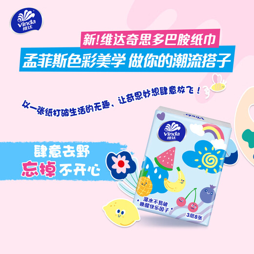 Vinda dopamine handkerchief paper, natural and unscented, paper handkerchief, napkin, toilet paper, small pack of paper towels, not easy to break when wet, value-for-money trial pack, 3 layers, 8 sheets*20 packs