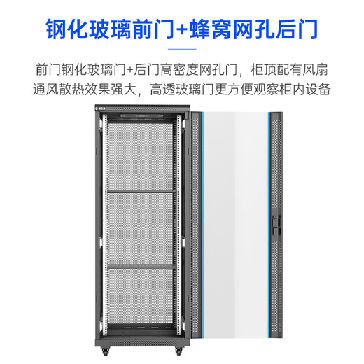 保卫通服务器标准机柜 网络设备弱电经济款侧面0.8立梁1.5机架式设备柜 钢化玻璃前门后网门 600*600*1200	T3-6622