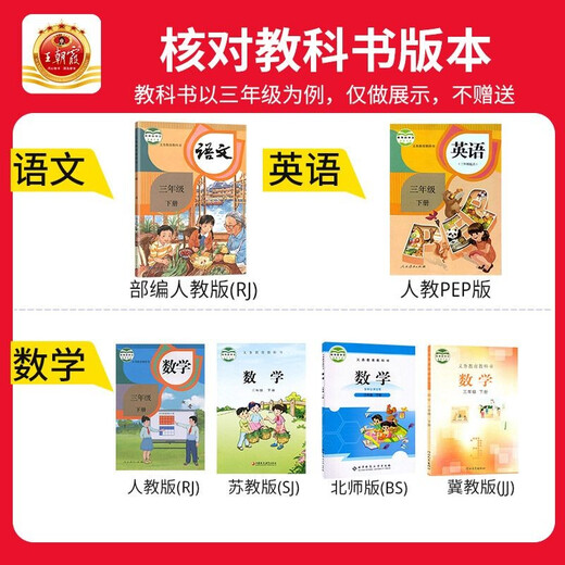 Set 2 Volumes, 2024 Spring New Edition, Wang Chaoxia Unit Lose-Blatt Band 1, Chinese + Mathematik Band 2, Peking Normal University Edition 143 ** 832