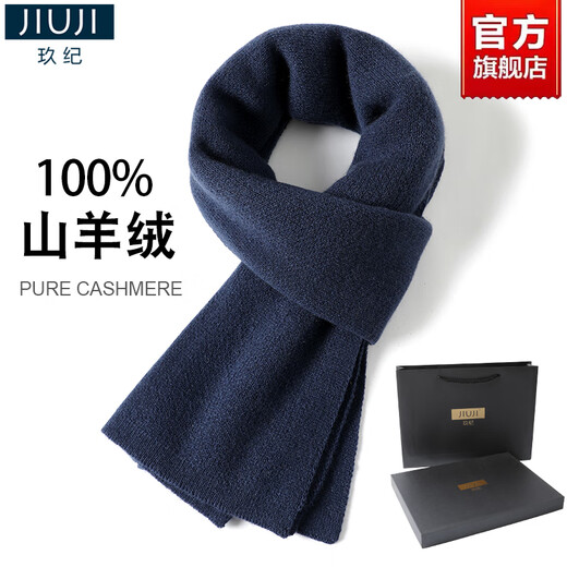 JIUJI 100% Cashmere Scarf Men's High-end Winter New Style Warm Solid Color Versatile Scarf Birthday Gift Box Navy Blue