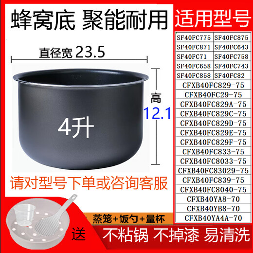 梦茜儿（MEXEMINA）适用于苏泊尔电饭煲内胆3L4L升SF30FD972/30FC9690 CFXB30FC829的 下单对型号或者避免买错 高品质