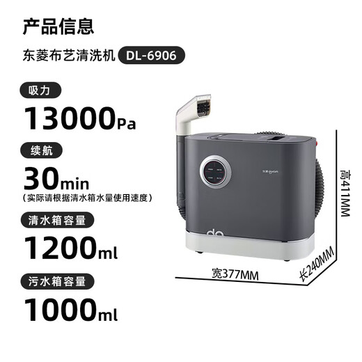 Donlim fabric cleaning machine, high-temperature steam cleaning machine, mite removal, sterilization, spray and suction integrated, sofa, carpet, mattress, curtain cleaning machine, first generation DL-6906 complete set