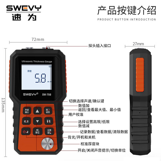 
Speed ​​ultrasonic thickness gauge high-precision metal thickness steel copper fiber reinforced fiber reinforced plate ceramic measuring instrument SW-756