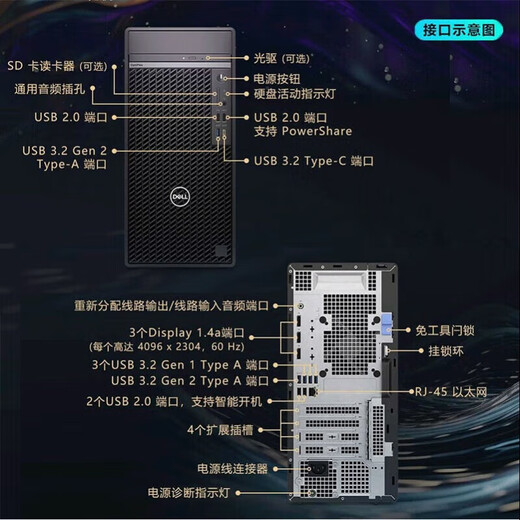 
Dell OptiPlex7020MT PLUS commercial office desktop computer host 14th generation i7-14700/32G/512G+2T/1050Ti-4G/WIFI customization